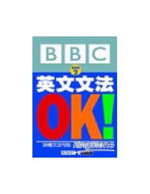 英文文法OK! /