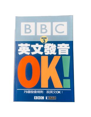 英文發音OK! /