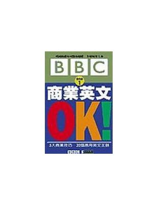 商業英文OK! /