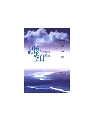 記憶空白 :鋼琴師的童年、音樂與傷痕 /