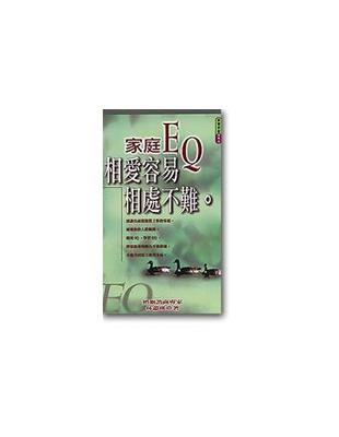 家庭EQ =To love is easy to live together even easy : 相愛容易,相處不難 /