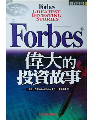 Forbes偉大的投資故事 =Forbes greate...