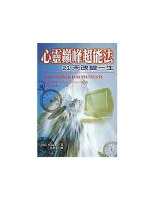 心靈巔峰超能法 /馬特.歐契斯理(Matt Oechsli)作 ; 林憲正譯.