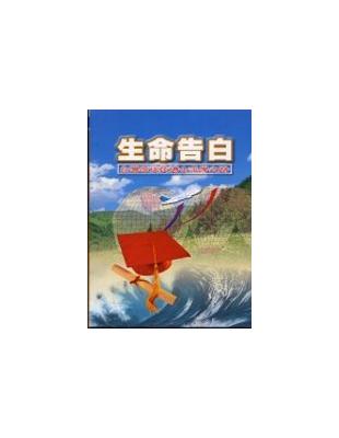 開放民營銀行設立之經驗與啟示 :臺灣案例 /