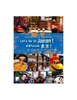 Let’s Go to Japan！跟著Pucca玩東京！ | 拾書所