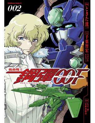機動戰士鋼彈oof 2 Taaze 讀冊生活