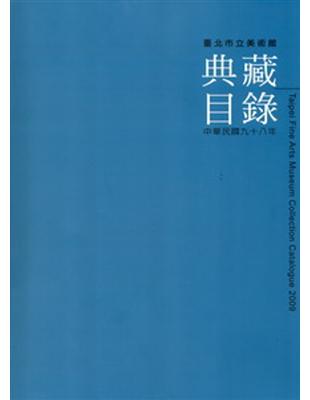 臺北市立美術館典藏目錄2009 | 拾書所
