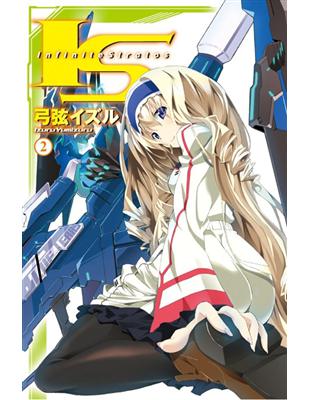 I.S(Infinite stratos) /