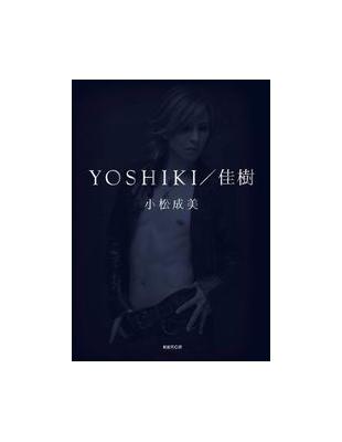 YOSHIKI/佳樹- TAAZE 讀冊生活