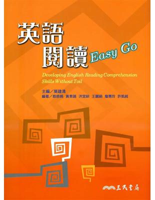 英語閱讀 Easy Go | 拾書所