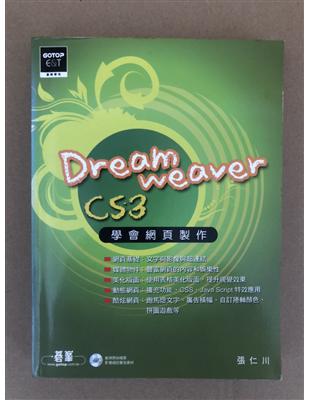 學會網頁製作Dreamweaver CS3 /
