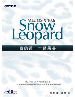 我的第一本蘋果書 :Mac OS X 10.6 Snow...