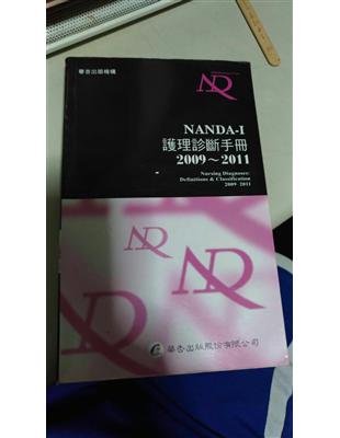 NANDA-I護理診斷手冊. 2009-2011
