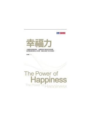 幸福力 = The power of happiness...