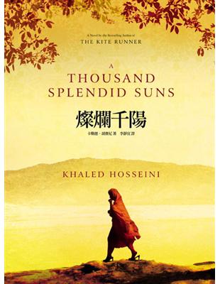 燦爛千陽 =A thousand splendid su...