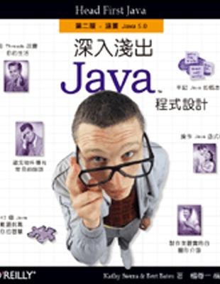 深入淺出 Java 程式設計 第二版 | 拾書所