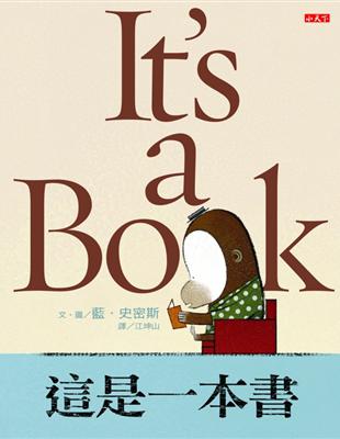 這是一本書 /