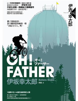 OH! FATHER | 拾書所