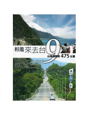 相邀來去台 9：山海相隨的475公里 | 拾書所