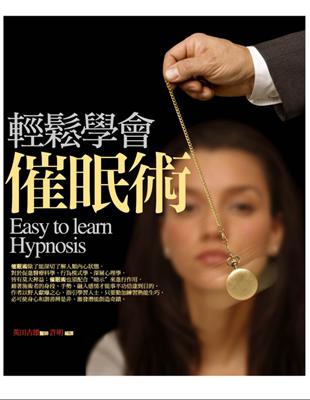 輕鬆學會催眠術 =Easy to learn hypnosis /