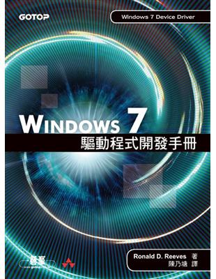 Windows 7 驅動程式開發手冊 | 拾書所