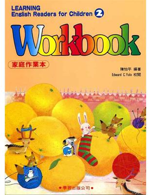 兒童美語讀本Workbook（2） | 拾書所