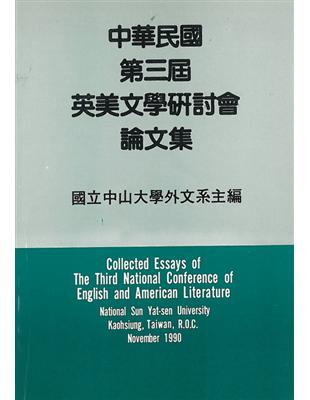 中華民國第三屆英美文學研討會論文集 | 拾書所