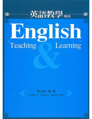 英語教學雜誌（第31卷第2期） | 拾書所