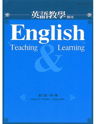 英語教學期刊 /