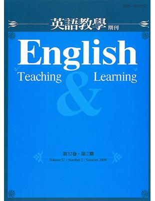 英語教學雜誌（第32卷第2期） | 拾書所