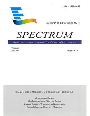 英語文暨口筆譯學集刊 =SPECTRUM : Studies in Language, Literature, Translation,and Interpretation