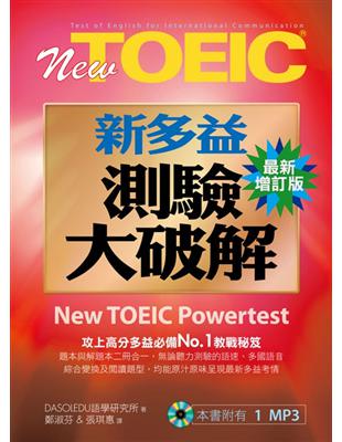 New TOEIC新多益測驗大破解【最新增訂版】（試題本&解題本）（1MP3） | 拾書所