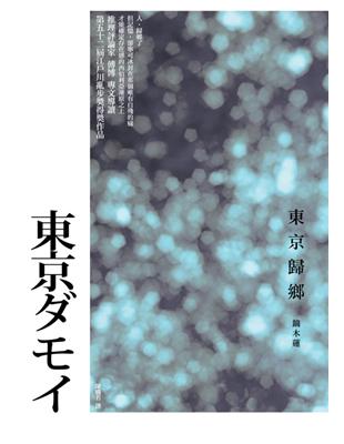 基金 運送 東京 年金 貨物 厚生