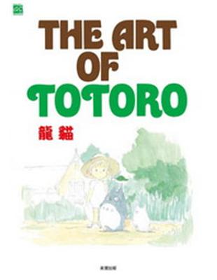 THE ART OF TOTORO龍貓 | 拾書所