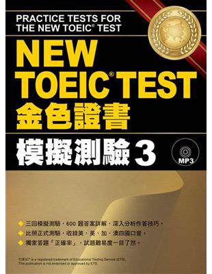 New Toeic Test金色證書 模擬測驗 3 Mp3 Taaze 讀冊生活