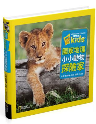 國家地理小小動物探險家 | 拾書所