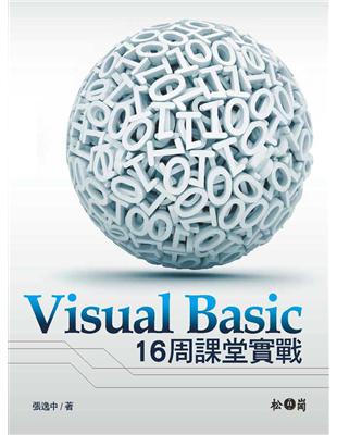 Visual Basic 16周課堂實戰 | 拾書所