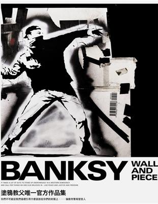 Wall and Piece：塗鴉教父Banksy官方作品集 | 拾書所