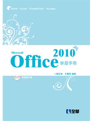 Microsoft Office 2010學習手冊 /