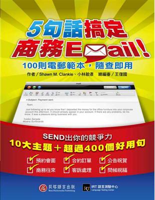 5句話搞定商務Email | 拾書所