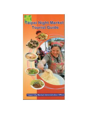 Taipei night market tourist guide.