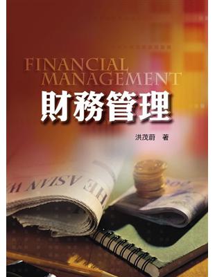 財務管理 =Financial management /