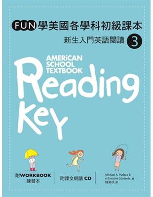 Fun學美國各學科初級課本：新生入門英語閱讀 （3） （菊8開+1CD+練習本） | 拾書所