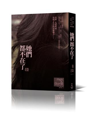 她們都不在了 | 拾書所