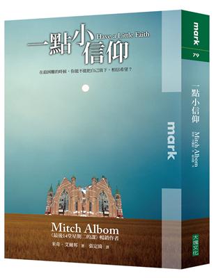 一點小信仰：在最困難的時候，你能不能把自己放下，相信希望？（增訂彩圖版） | 拾書所