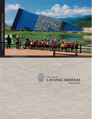 Yilan County LANYANG MUSEUM Guidebook | 拾書所