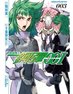 機動戰士鋼彈00i 3完 Taaze 讀冊生活