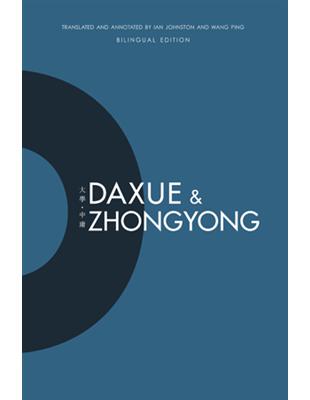 Daxue and Zhongyong：Bilingual Edition | 拾書所