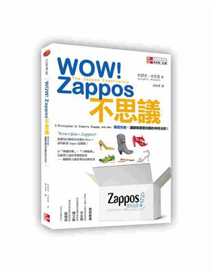 WOW ！ZAPPOS不思議！：傳遞快樂。讓顧客願意回購的神奇法則 | 拾書所