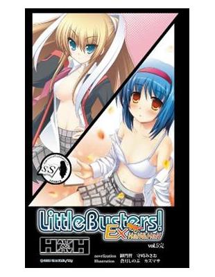 Little Busters！EX Half& Half（5完） | 拾書所